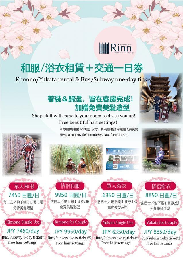 Rinn Matsubara Takasegawa Kyōto Esterno foto