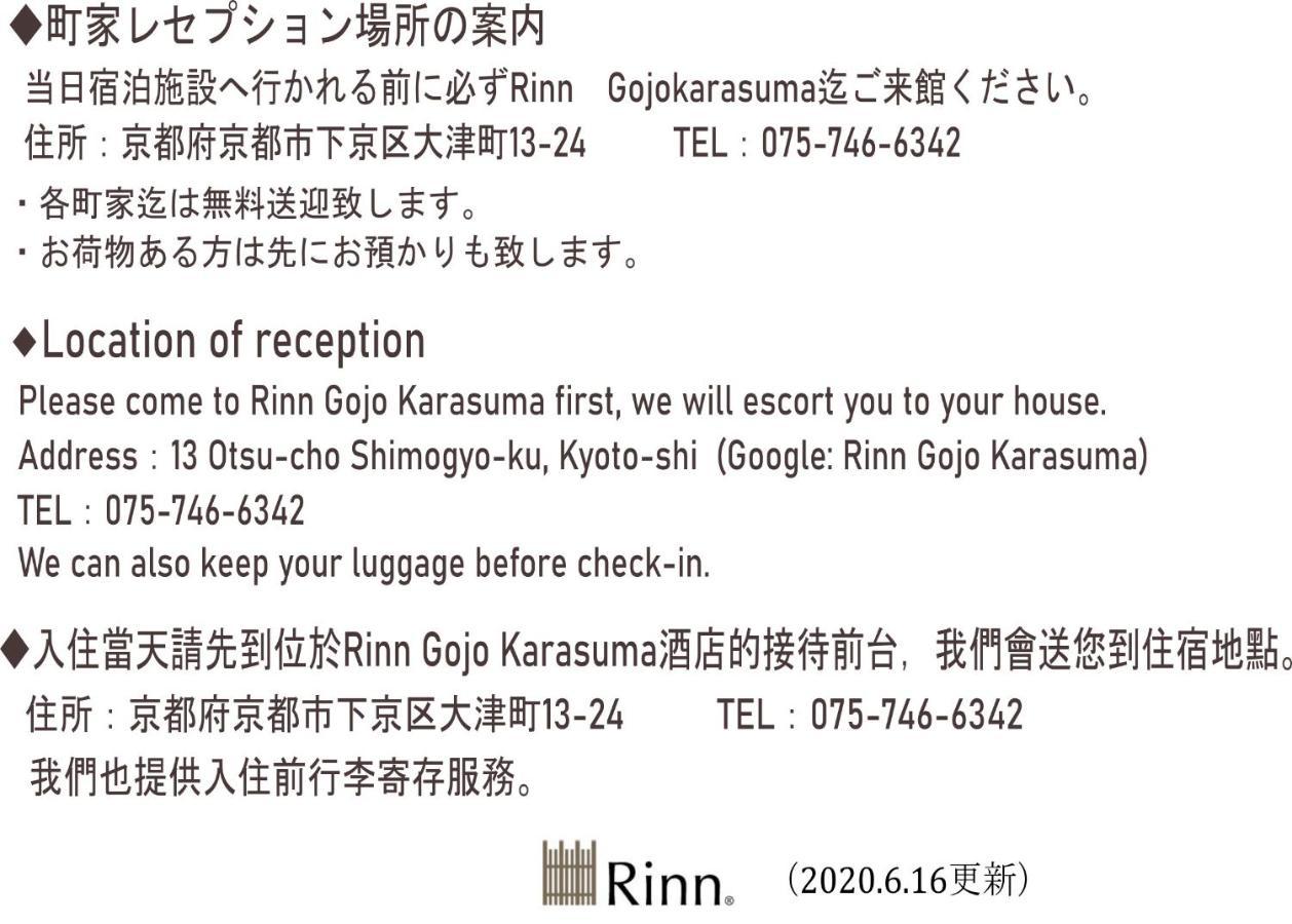 Rinn Matsubara Takasegawa Kyōto Esterno foto